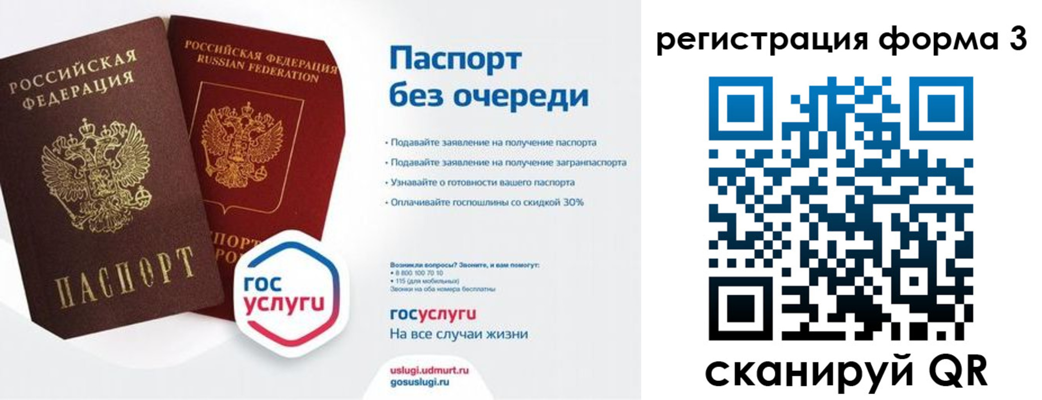 временная прописка в Елабуге